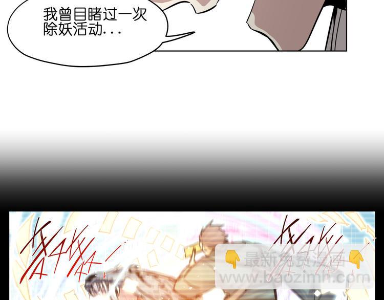第16话  有梦想的除妖师(1/2)-第16话