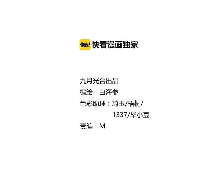 第16话  有梦想的除妖师(1/2)-第16话