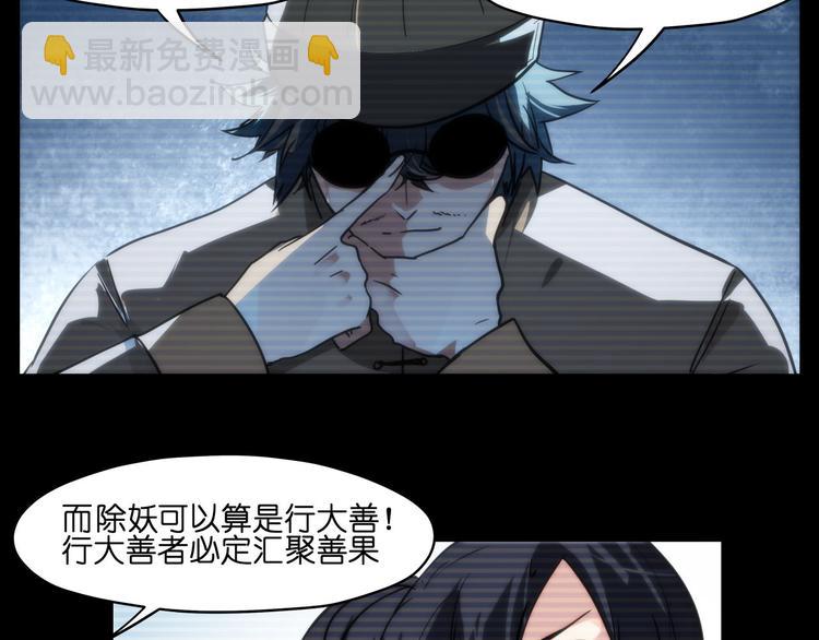 第16话  有梦想的除妖师(1/2)-第16话