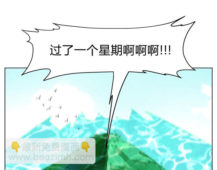 第16话  有梦想的除妖师(1/2)-第16话