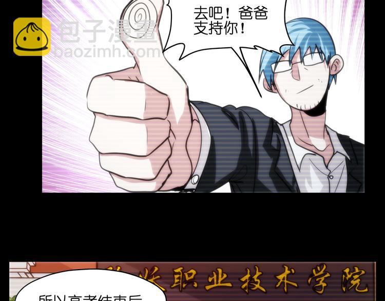 第16话  有梦想的除妖师(1/2)-第16话