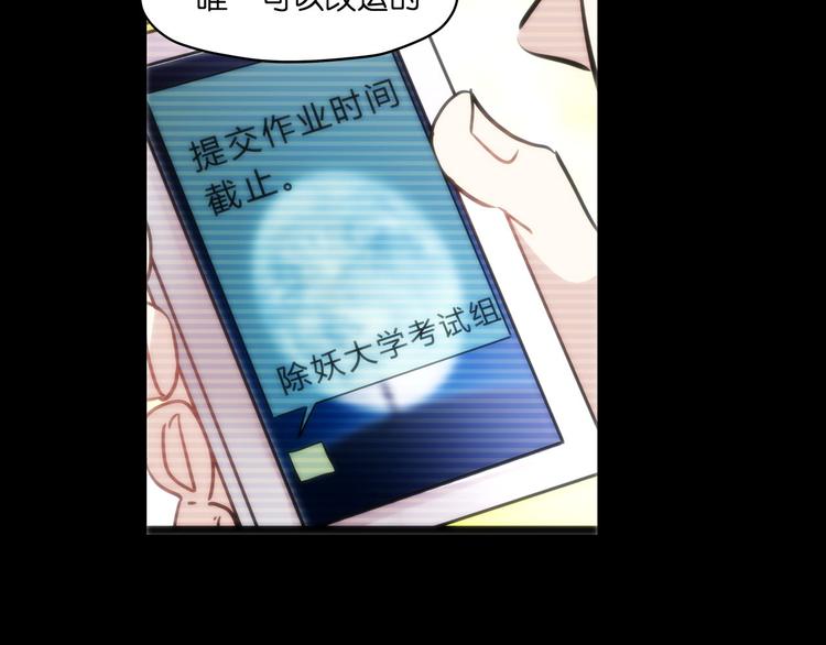 第16话  有梦想的除妖师(1/2)-第16话