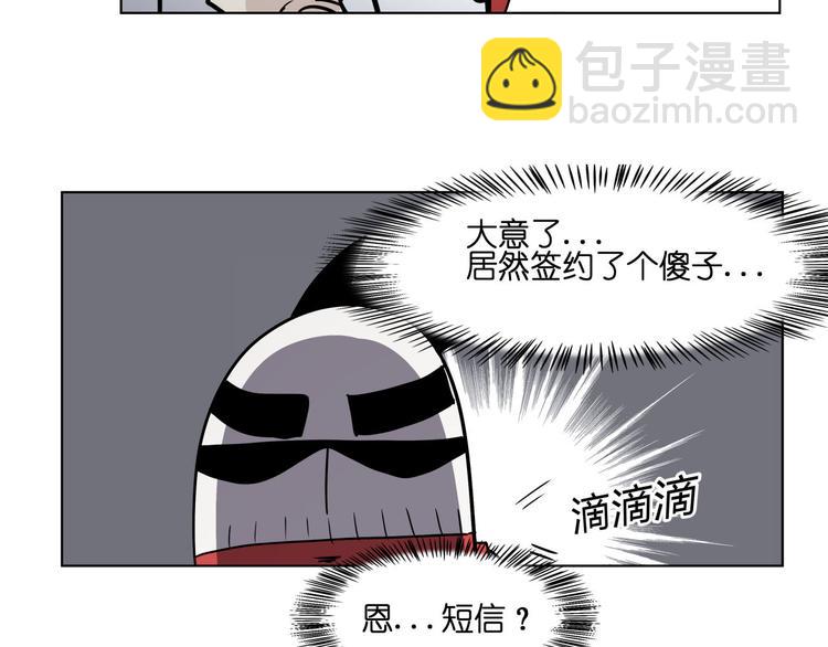 第16话  有梦想的除妖师(1/2)-第16话