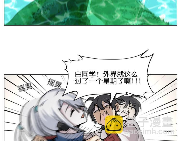 第16话  有梦想的除妖师(1/2)-第16话