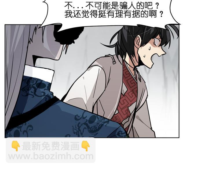 第16话  有梦想的除妖师(1/2)-第16话