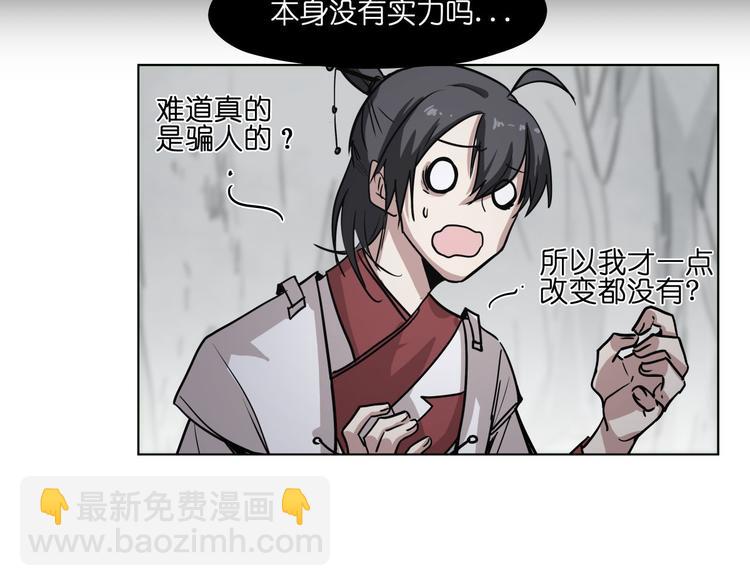 第16话  有梦想的除妖师(1/2)-第16话