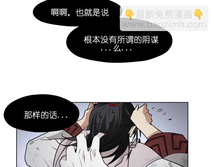 第16话  有梦想的除妖师(1/2)-第16话