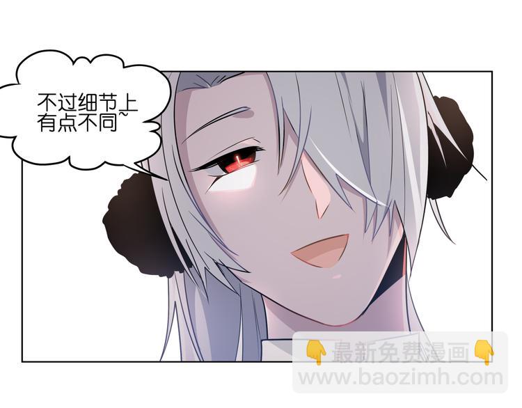 第16话  有梦想的除妖师(1/2)-第16话