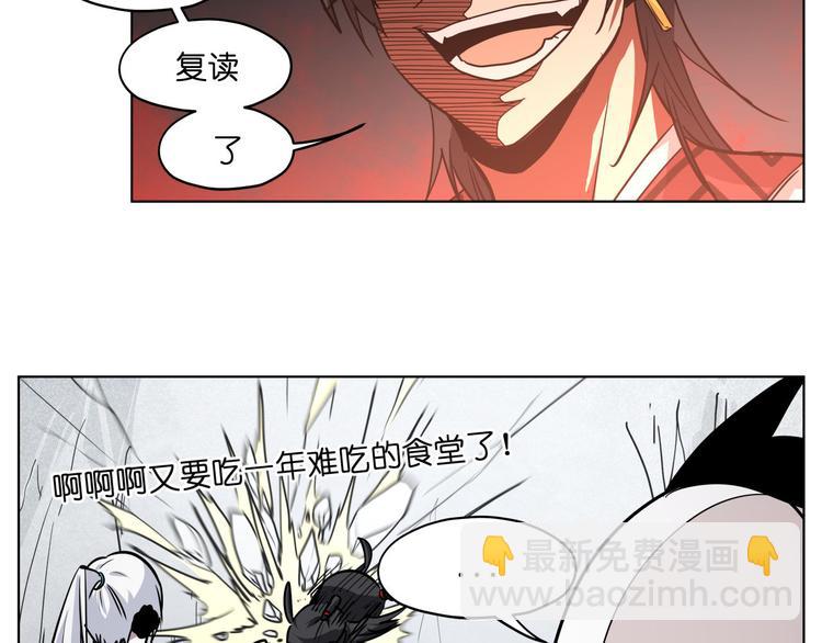 第16话  有梦想的除妖师(1/2)-第16话