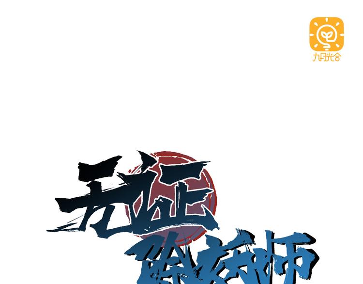 第18话  新生第一竟然是！(1/2)-第18话