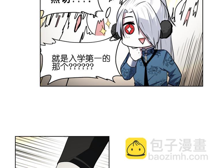 第18话  新生第一竟然是！(1/2)-第18话