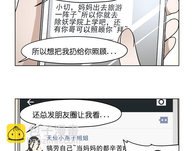 第18话  新生第一竟然是！(1/2)-第18话