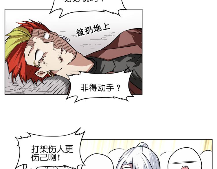 第18话  新生第一竟然是！(1/2)-第18话