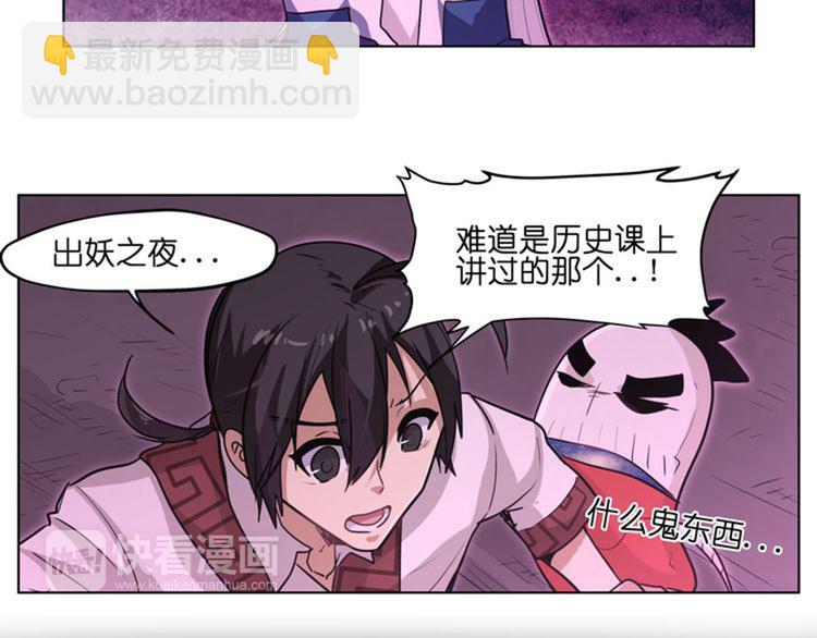 第20话  头发要掉光啦！(1/2)-第20话