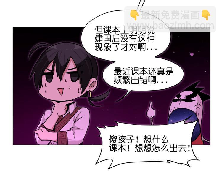 第20话  头发要掉光啦！(1/2)-第20话