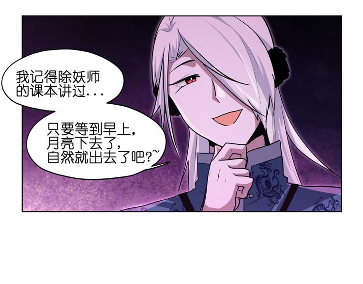 第20话  头发要掉光啦！(1/2)-第20话