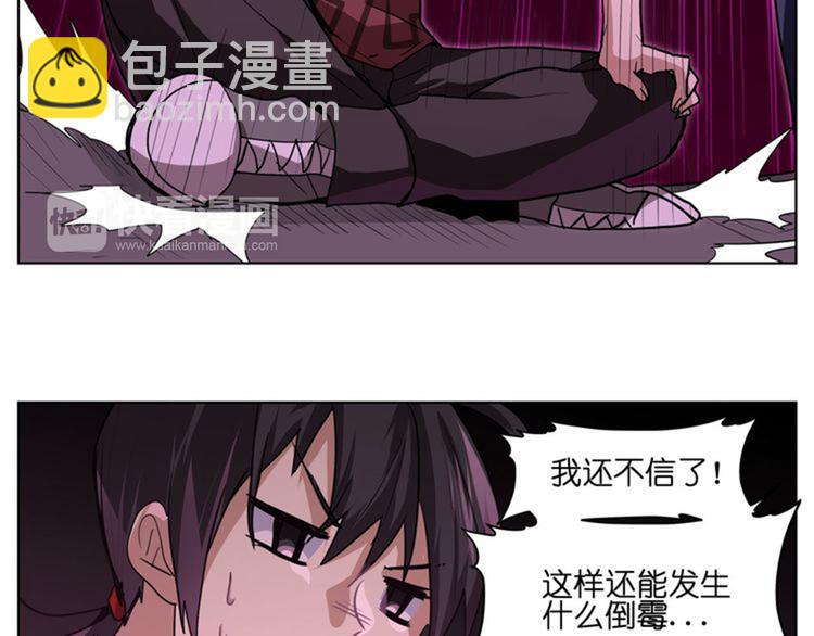 第20话  头发要掉光啦！(1/2)-第20话