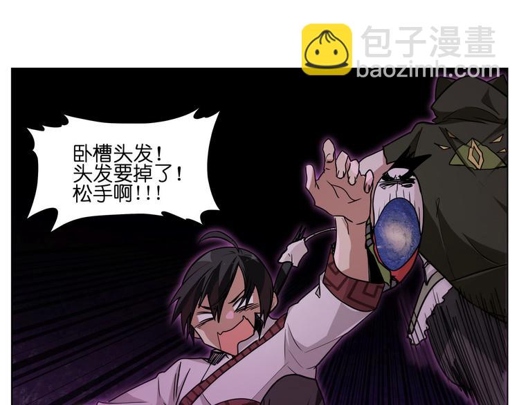 第20话  头发要掉光啦！(1/2)-第20话