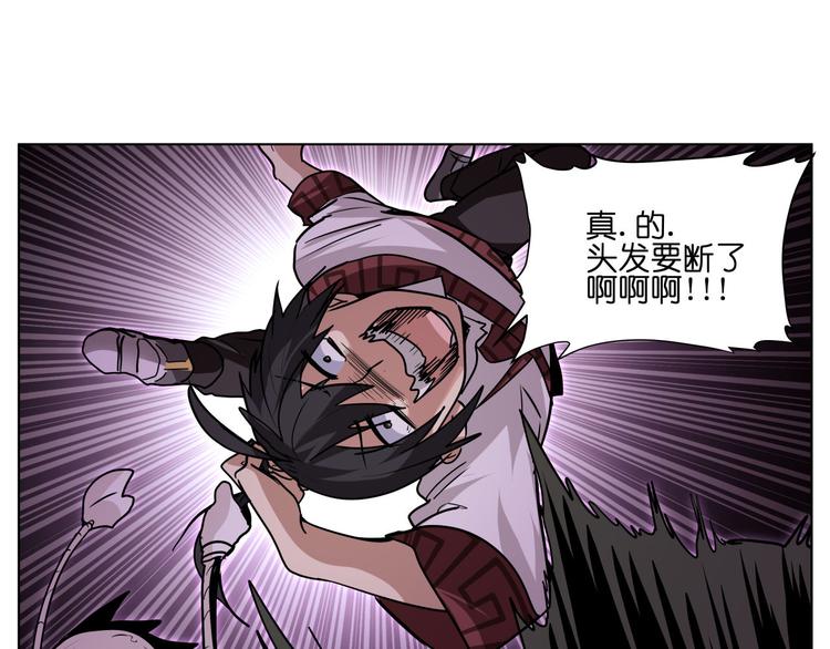 第20话  头发要掉光啦！(1/2)-第20话