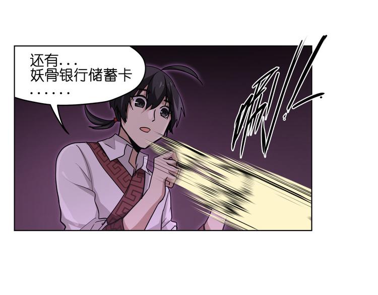 第20话  头发要掉光啦！(1/2)-第20话