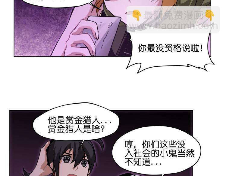 第20话  头发要掉光啦！(1/2)-第20话