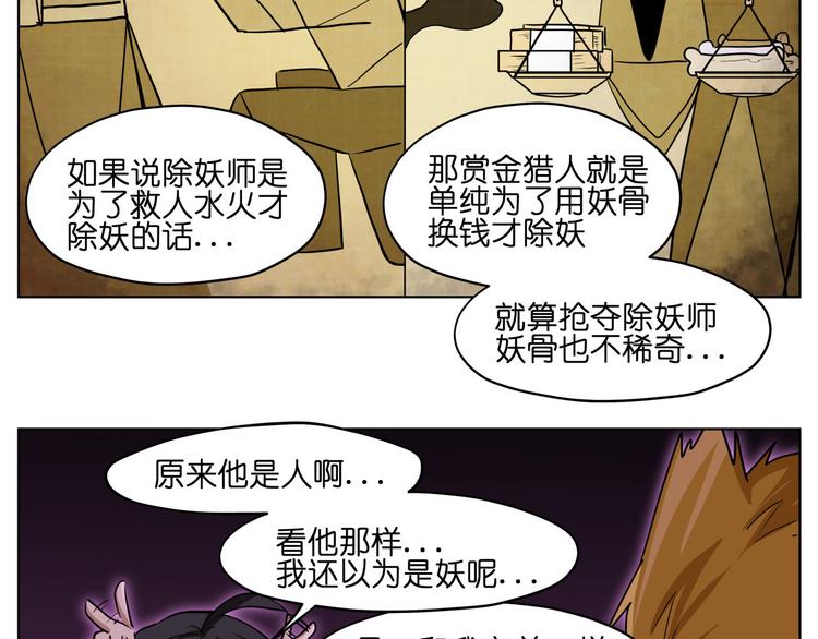 第20话  头发要掉光啦！(1/2)-第20话