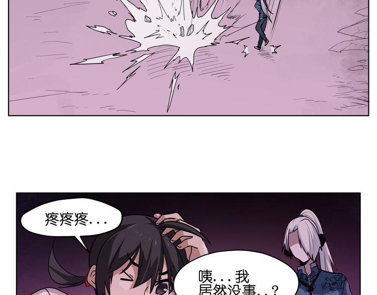 第20话  头发要掉光啦！(1/2)-第20话