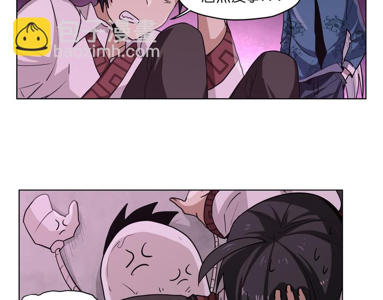 第20话  头发要掉光啦！(1/2)-第20话