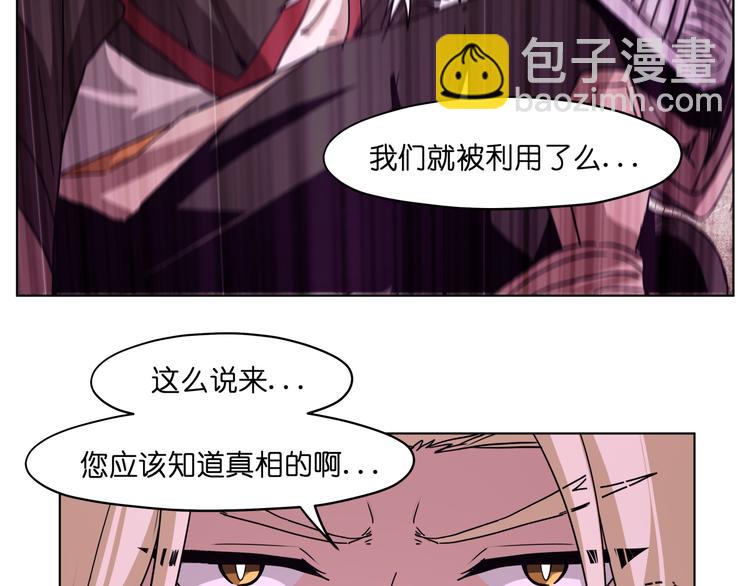 第26话 说了不准动他！-第26话