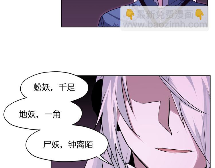 第26话 说了不准动他！-第26话