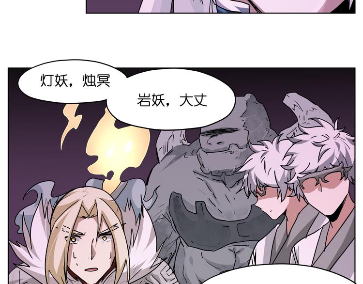 第26话 说了不准动他！-第26话