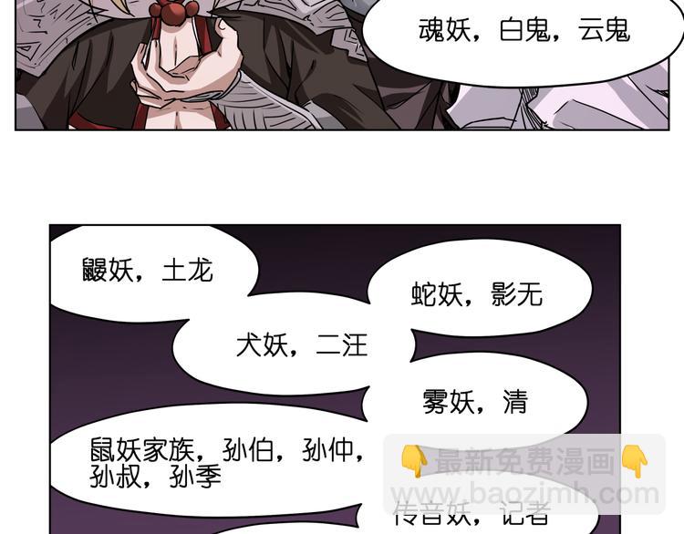 第26话 说了不准动他！-第26话