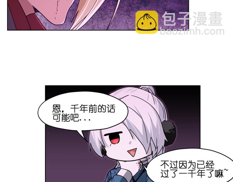 第26话 说了不准动他！-第26话