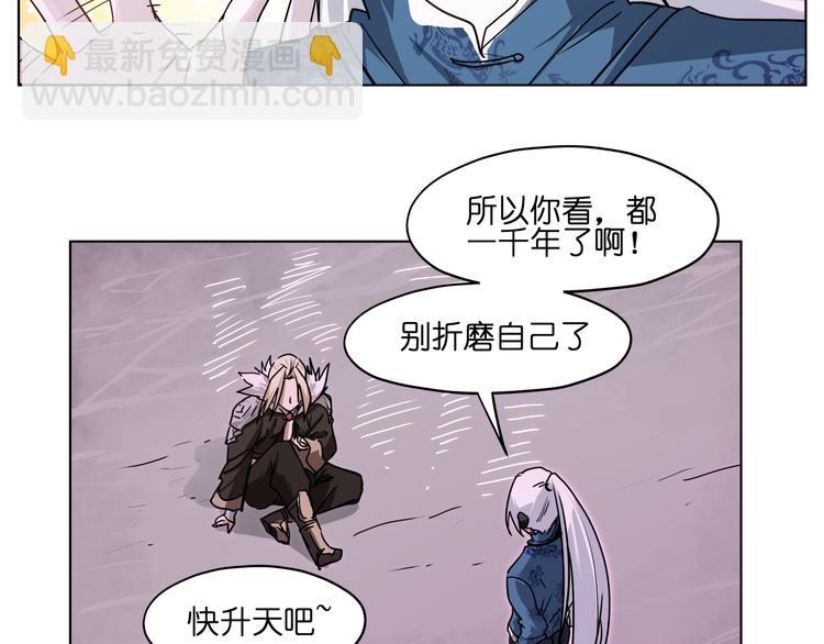 第26话 说了不准动他！-第26话