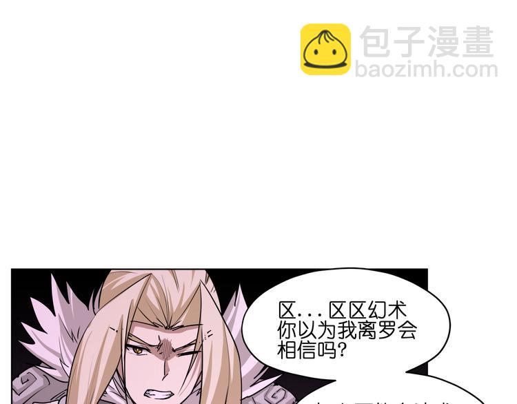 第26话 说了不准动他！-第26话