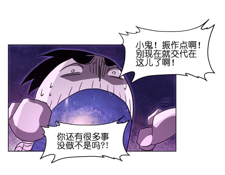 第26话 说了不准动他！-第26话