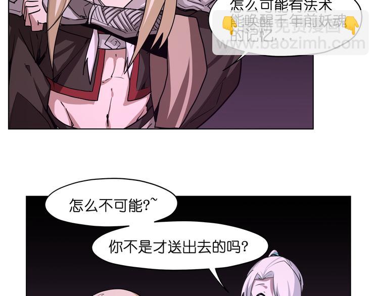 第26话 说了不准动他！-第26话