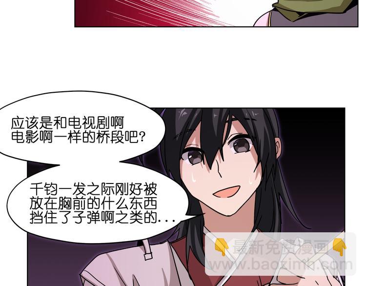 第26话 说了不准动他！-第26话