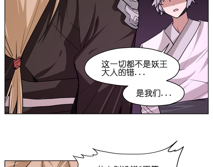 第26话 说了不准动他！-第26话