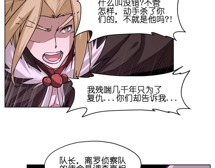 第26话 说了不准动他！-第26话