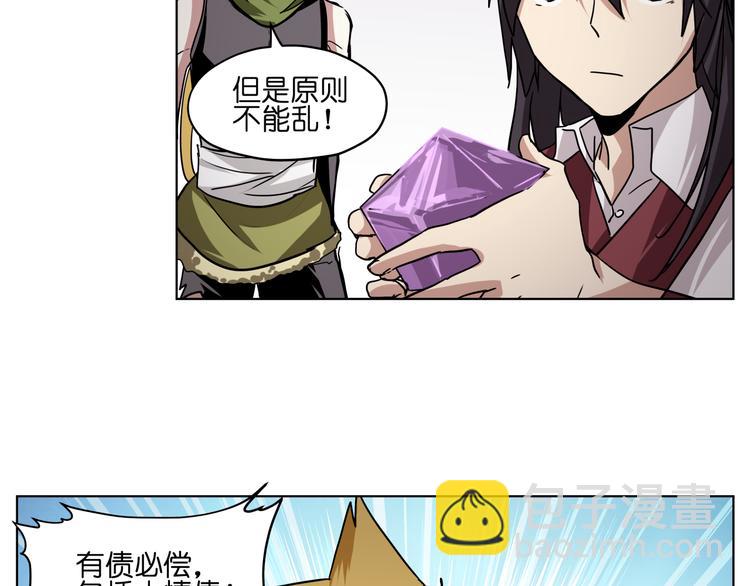 第28话 跟踪(1/2)-第28话