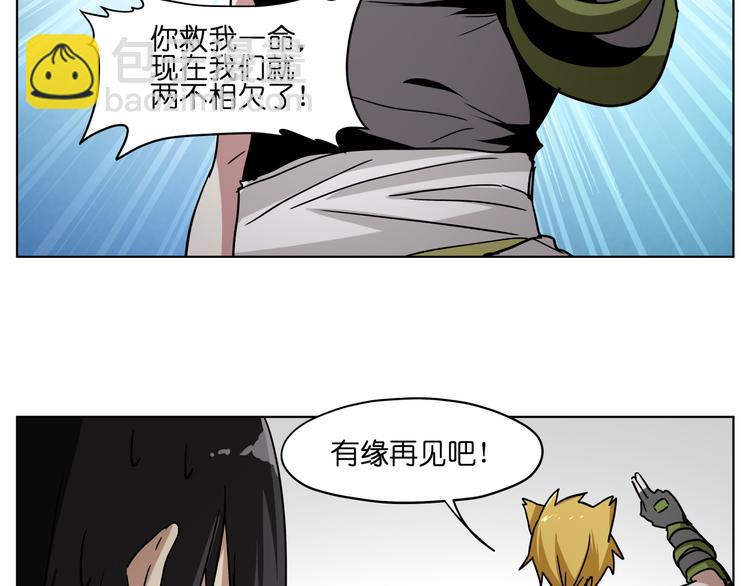 第28话 跟踪(1/2)-第28话