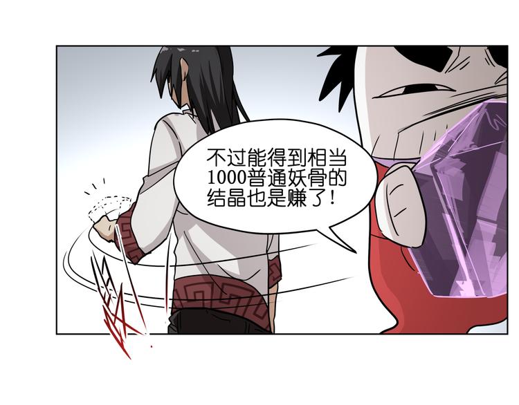 第28话 跟踪(1/2)-第28话