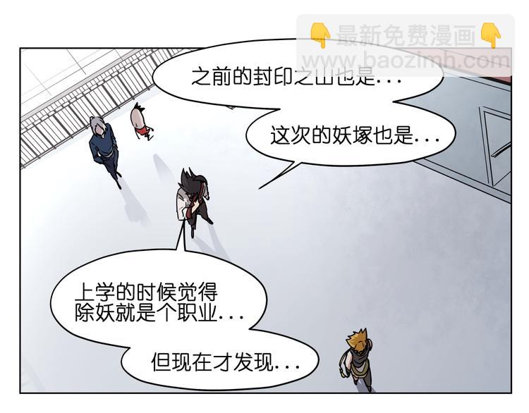 第28话 跟踪(1/2)-第28话