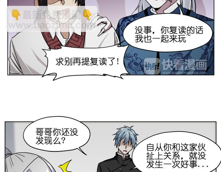 第30话 又要复读啦！(1/2)-第30话