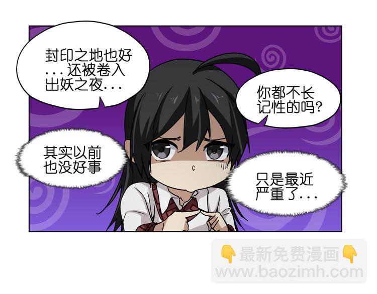 第30话 又要复读啦！(1/2)-第30话