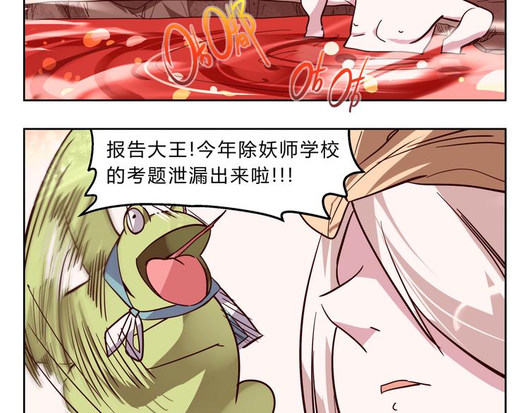 第4话 妖王的胜负欲！-第4话