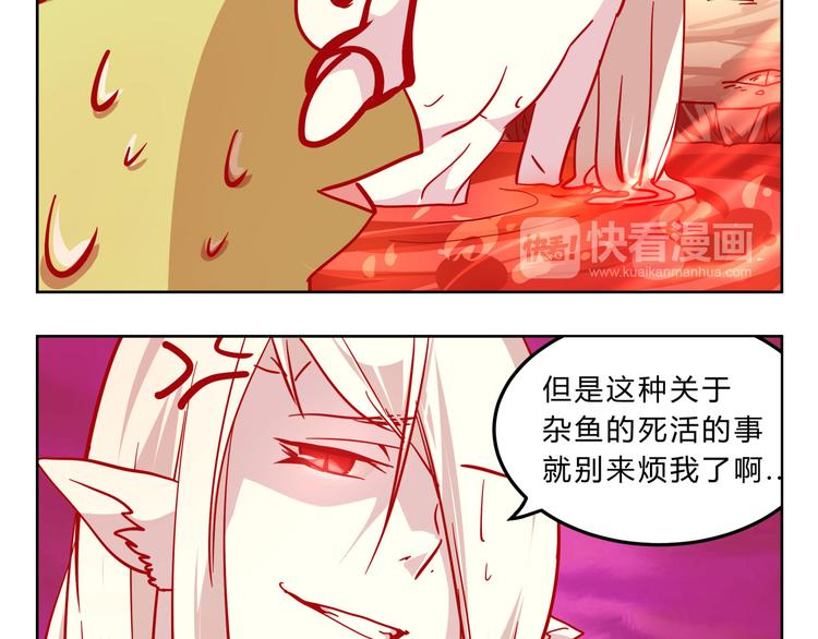 第4话 妖王的胜负欲！-第4话