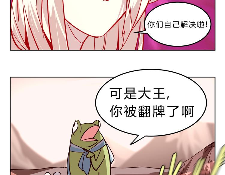 第4话 妖王的胜负欲！-第4话