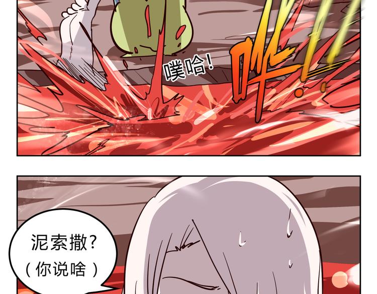 第4话 妖王的胜负欲！-第4话